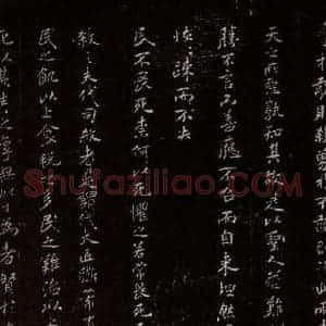 北宋 米芾 行楷《老子〈道德经〉句 之二》毛笔书法行楷作品图片欣赏