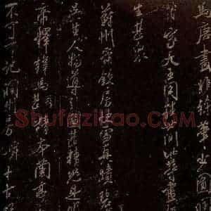 北宋 米芾 行书《马唐画帖 苏州舜钦帖 之一》毛笔书法行书作品图片欣赏