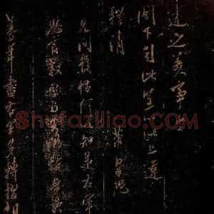 北宋 米芾 行书《见问后帖 之一》毛笔书法行书作品图片欣赏