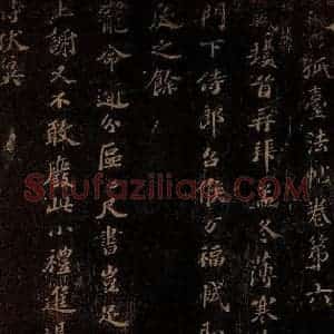北宋 苏轼 行书《孟冬薄寒帖·与司马温公五首之四》毛笔书法行书作品图片欣赏