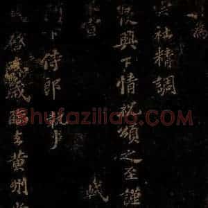 北宋 苏轼 行书《去岁临去黄州帖·与司马温公五首之五》毛笔书法行书作品图片欣赏