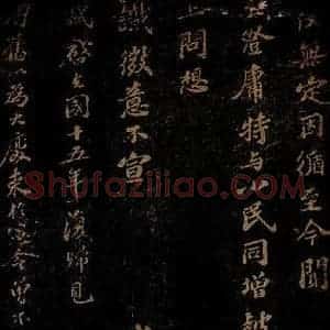 北宋 苏轼 行书《去国十五年帖 之一》毛笔书法行书作品图片欣赏