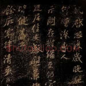 北宋 苏轼 行书《忽复岁晚帖》毛笔书法行书作品图片欣赏