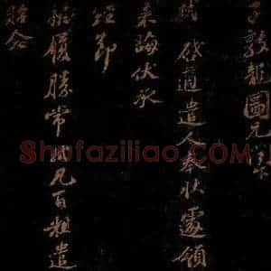北宋 苏轼 行书《适遣人奉状帖》毛笔书法行书作品图片欣赏