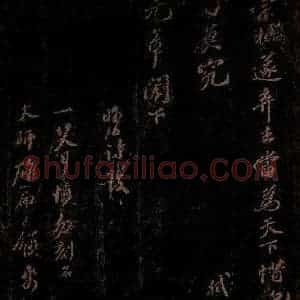 北宋 苏轼 行书《昨日诗发一笑帖·与米元章二十八首之八》毛笔书法行书作品图片欣赏