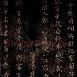 北宋 苏轼 行楷《满庭芳词·五首之一》毛笔书法行楷作品图片欣赏