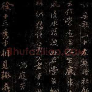 北宋 苏轼 行书《徐十三秀才相见辄求字帖》毛笔书法行书作品图片欣赏