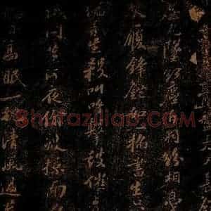 北宋 苏轼 行书《观杭州钤辖欧育刀剑战袍诗 之二》毛笔书法行书作品图片欣赏