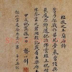 北宋 石延年 楷书《杜牧题木兰庙诗 之五》毛笔书法楷书作品图片欣赏