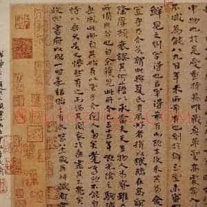 唐代 僧怀素 草书《千字文 之三十四》毛笔书法草书作品图片欣赏