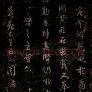 北宋 李建中 行书《宠书聿至帖 之三》毛笔书法行书作品图片欣赏