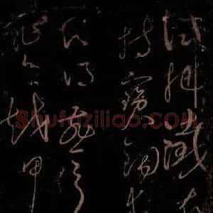 北宋 佚名 草书《崔颢贺兰山下阵如云诗 之二》毛笔书法草书作品图片欣赏