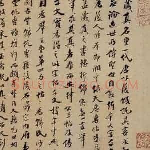 唐代 僧怀素 草书《千字文 之三十五》毛笔书法草书作品图片欣赏