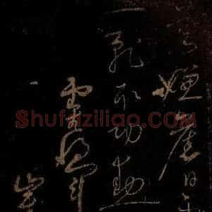 北宋 佚名 草书《崔颢贺兰山下阵如云诗 之三》毛笔书法草书作品图片欣赏