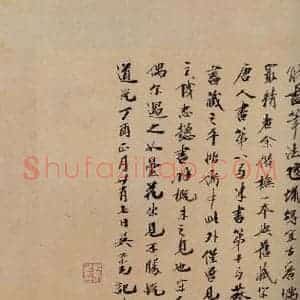 唐代 僧怀素 草书《千字文 之三十六》毛笔书法草书作品图片欣赏