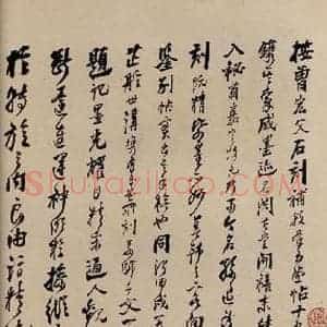 唐代 僧怀素 草书《千字文 之三十七》毛笔书法草书作品图片欣赏