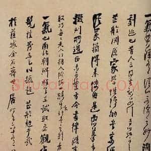 唐代 僧怀素 草书《千字文 之三十八》毛笔书法草书作品图片欣赏