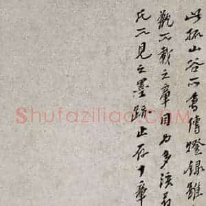 北宋 黄庭坚 草书《谈道·十九颂之十一(残句) 之二》毛笔书法草书作品图片欣赏