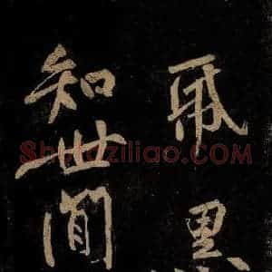 北宋 黄庭坚 行书《云顶山僧德敷诗十首跋尾(残句) 之二》毛笔书法行书作品图片欣赏