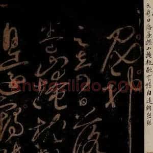北宋 佚名 草书《把面儿均词 之二》毛笔书法草书作品图片欣赏