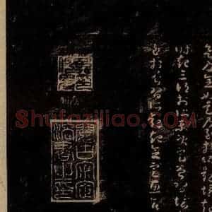 无名人 草书《唯识论注 之五》毛笔书法草书作品图片欣赏