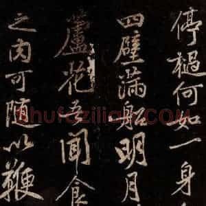 北宋 黄庭坚 行书《薄薄酒二章并跋自 (门多宾)客鲍童仆 句起之六》毛笔书法行书作品图片欣赏