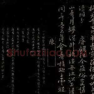 陈□□ 行书《诗翰》毛笔书法行书作品图片欣赏