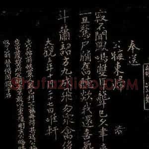 宋代 邹浩 曾宏父 行书 楷书《奉送公晦东归时 奉送公晦东归时 跋》毛笔书法行书 楷书作品图片欣赏