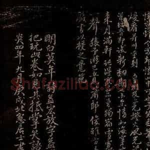 宋代 洪觉范 韩子苍 行书《与萧郎论诗之二 与萧郎论诗 跋之一》毛笔书法行书作品图片欣赏