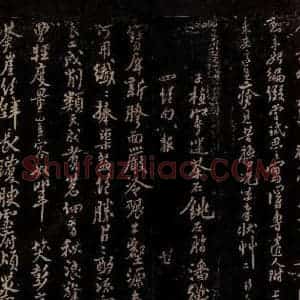 宋代 李彭 行书《报子植七绝四首》毛笔书法行书作品图片欣赏