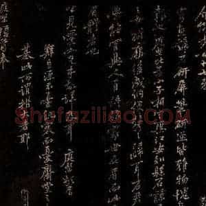北宋 黄庭坚 行书《介卿帖 奉别逾年帖之一》毛笔书法行书作品图片欣赏