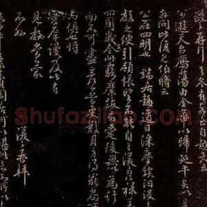 宋代 王涣之 行书《客至自越帖 莹中素贫帖》毛笔书法行书作品图片欣赏