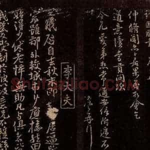宋代 李之仪 行书《与莹中右司书之一》毛笔书法行书作品图片欣赏