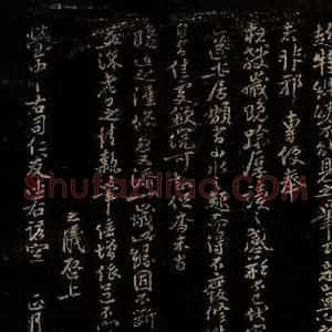 宋代 李之仪 行书《与莹中右司书之二》毛笔书法行书作品图片欣赏