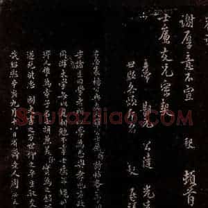 宋代 周必大 行书《杨邦乂帖跋之一》毛笔书法行书作品图片欣赏