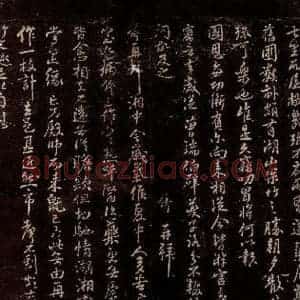 宋代 刘锜 行书《分阃无功帖》毛笔书法行书作品图片欣赏