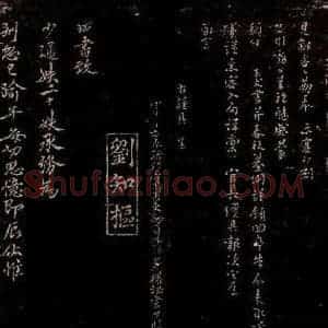 宋代 刘珙 刘珏 行书《旬月从游帖 与少通妷书之一》毛笔书法行书作品图片欣赏
