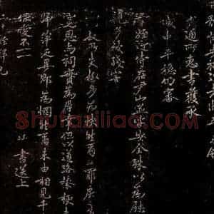 宋代 刘珏 行书《与少通妷书之二》毛笔书法行书作品图片欣赏