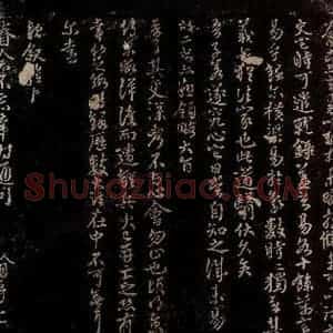 宋代 许翰 行书《还书已领帖之二》毛笔书法行书作品图片欣赏