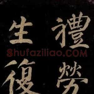 宋代 许翰 行书《五律(久客烦殊礼)之二》毛笔书法行书作品图片欣赏