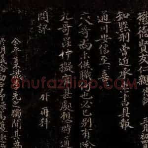 宋代 李朴 行书《与懋德书之二 近承惠书帖之一》毛笔书法行书作品图片欣赏