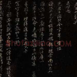 北宋 黄庭坚 行书《与足下之先君子游帖》毛笔书法行书作品图片欣赏