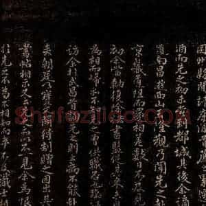 宋代 李伯纪 行书《李朴帖跋》毛笔书法行书作品图片欣赏