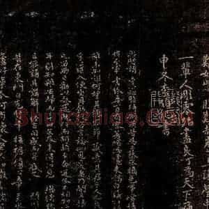 宋代 韩璜 行书《李朴帖跋并题诗之一》毛笔书法行书作品图片欣赏