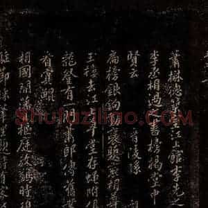 宋代 孙觌 行书《李朴帖跋并题诗之二》毛笔书法行书作品图片欣赏