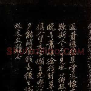 宋代 向子諲 行书《李朴帖题诗》毛笔书法行书作品图片欣赏