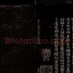宋代 曾宏父 行书《李朴帖跋》毛笔书法行书作品图片欣赏
