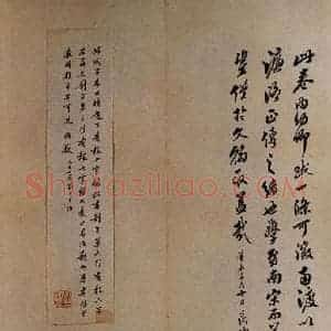 清代 翁方纲 行书《宋拓凤墅帖 跋》毛笔书法行书作品图片欣赏
