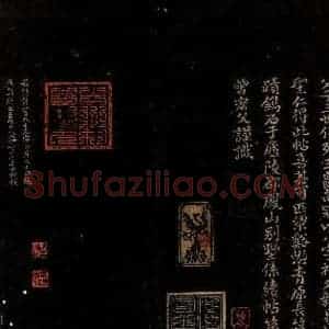 宋代 曾宏父 楷书《范石湖帖跋之二》毛笔书法楷书作品图片欣赏