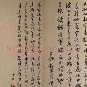 行书《凤墅续帖卷十一跋之一》毛笔书法行书作品图片欣赏